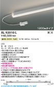 AL92010L