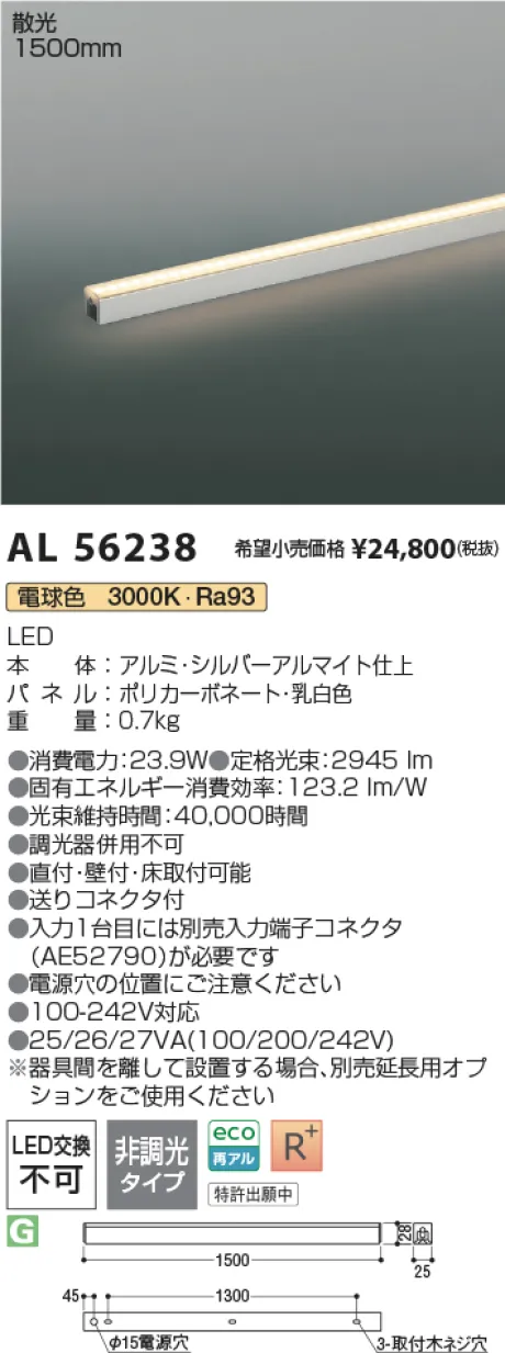 AL56238