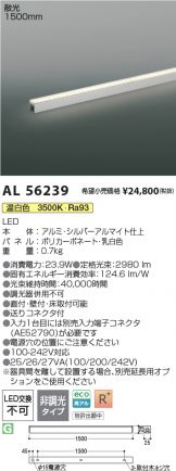 AL56239