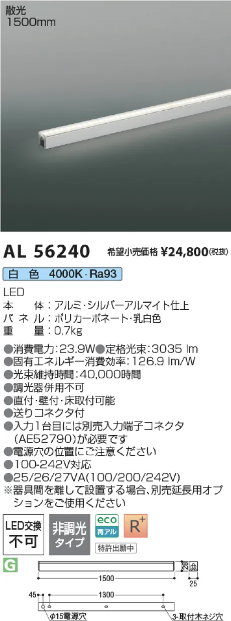 AL56240