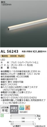 AL56243