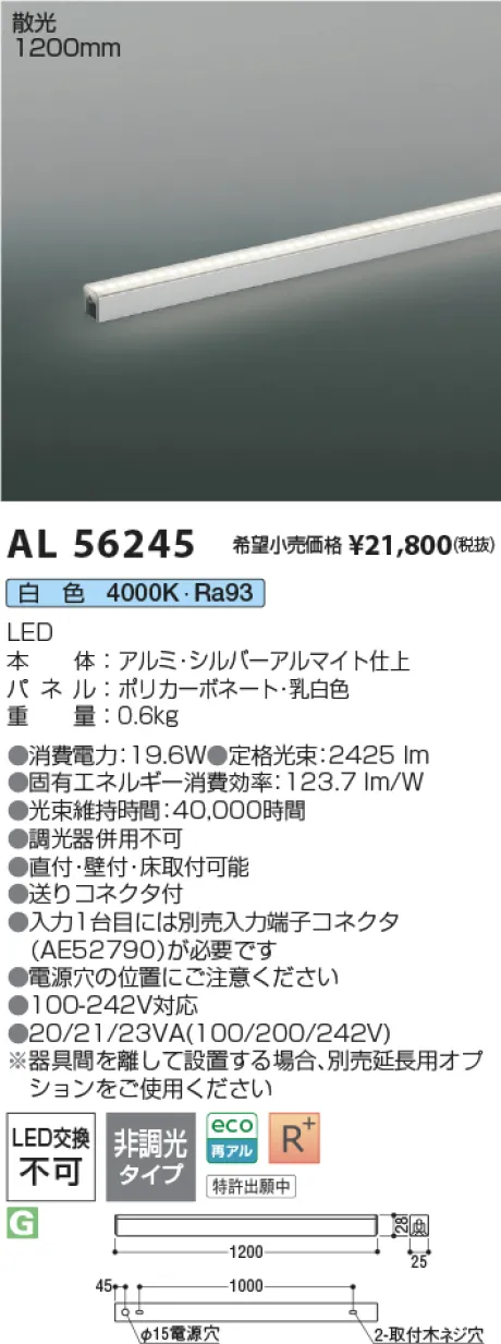 AL56245