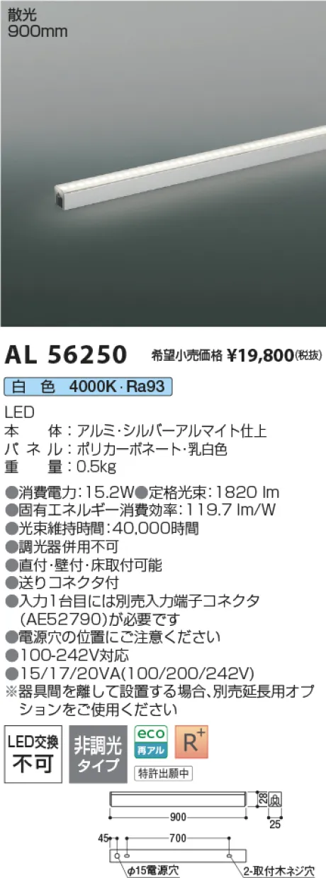 AL56250