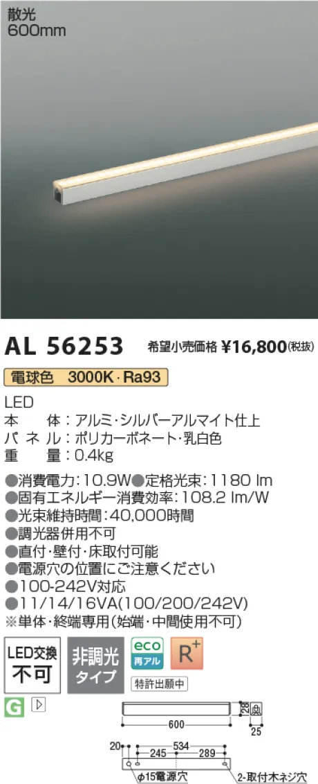 AL56253