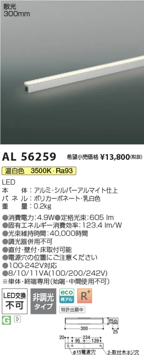 AL56259