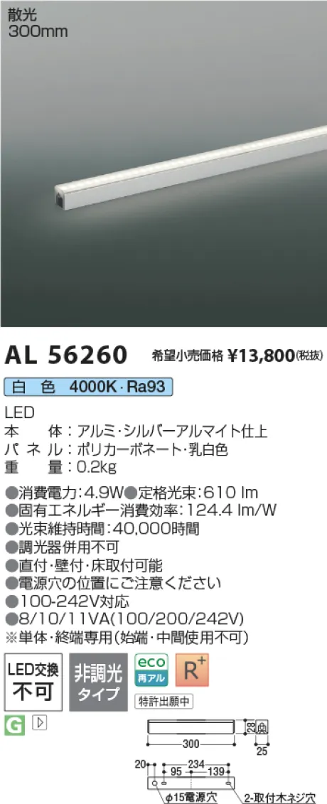 AL56260