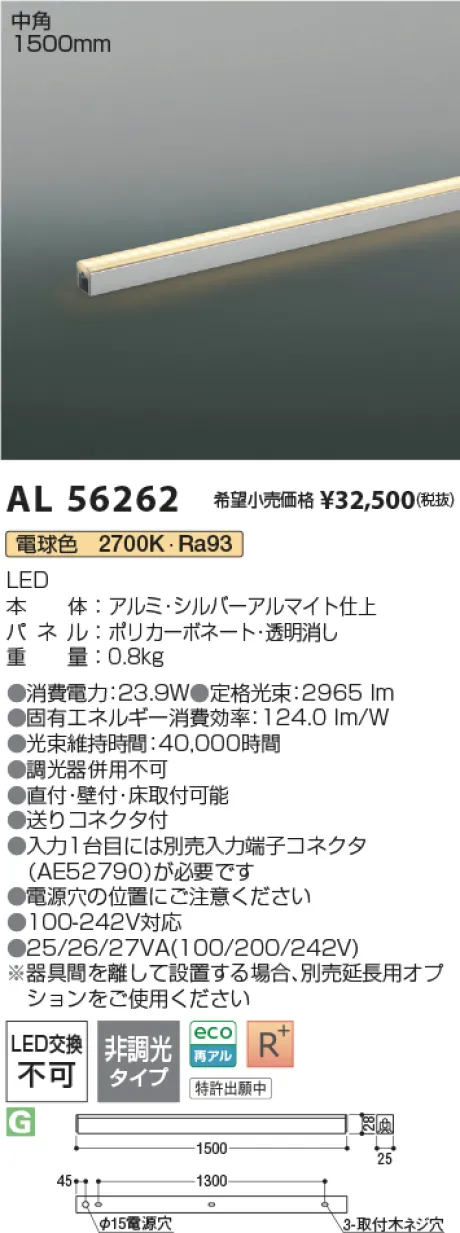AL56262