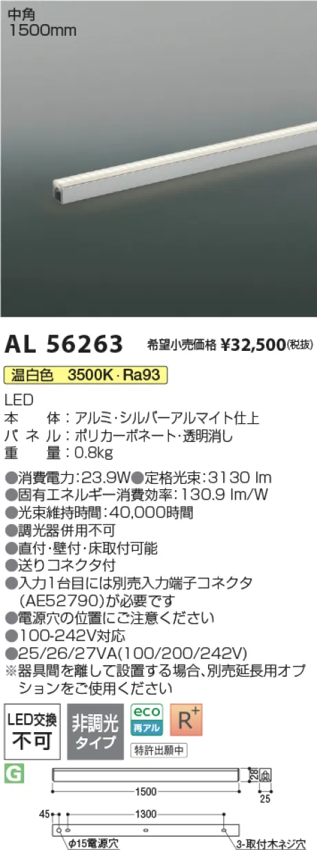 AL56263