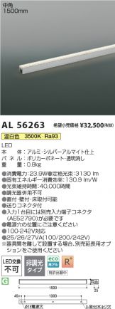AL56263