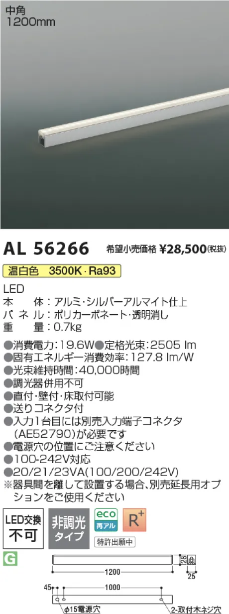AL56266