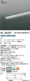 AL56267