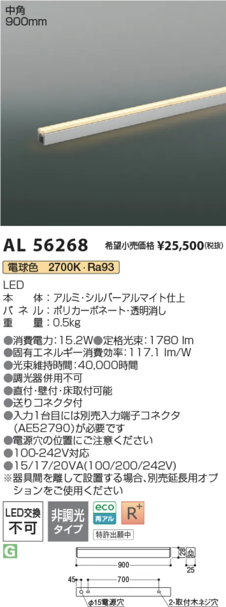 AL56268