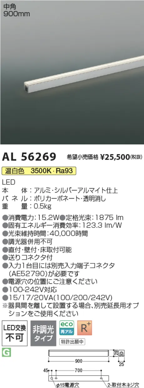 AL56269
