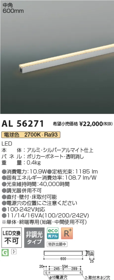 AL56271