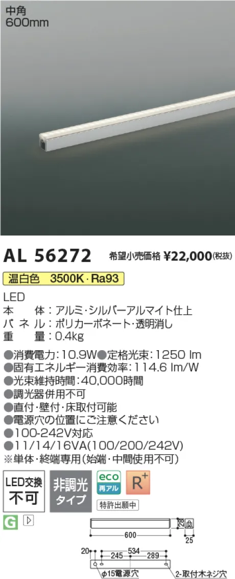 AL56272
