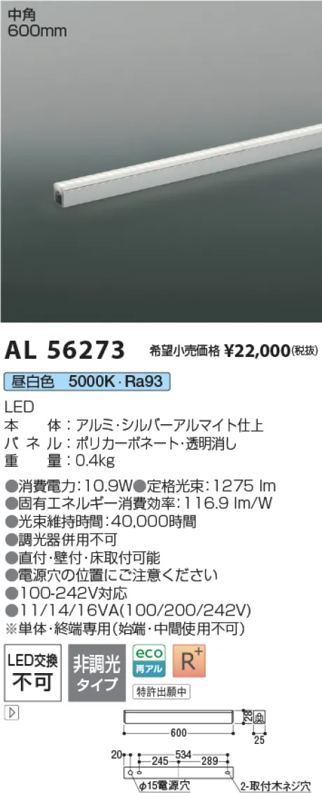 AL56273