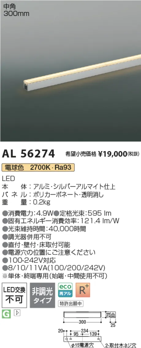 AL56274