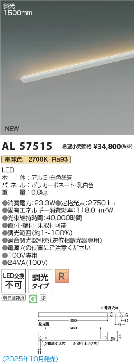 AL57515