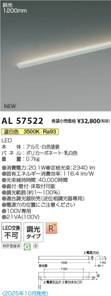 AL57522