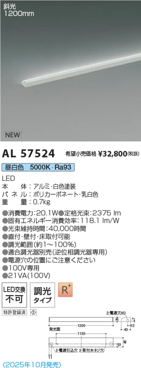 AL57524