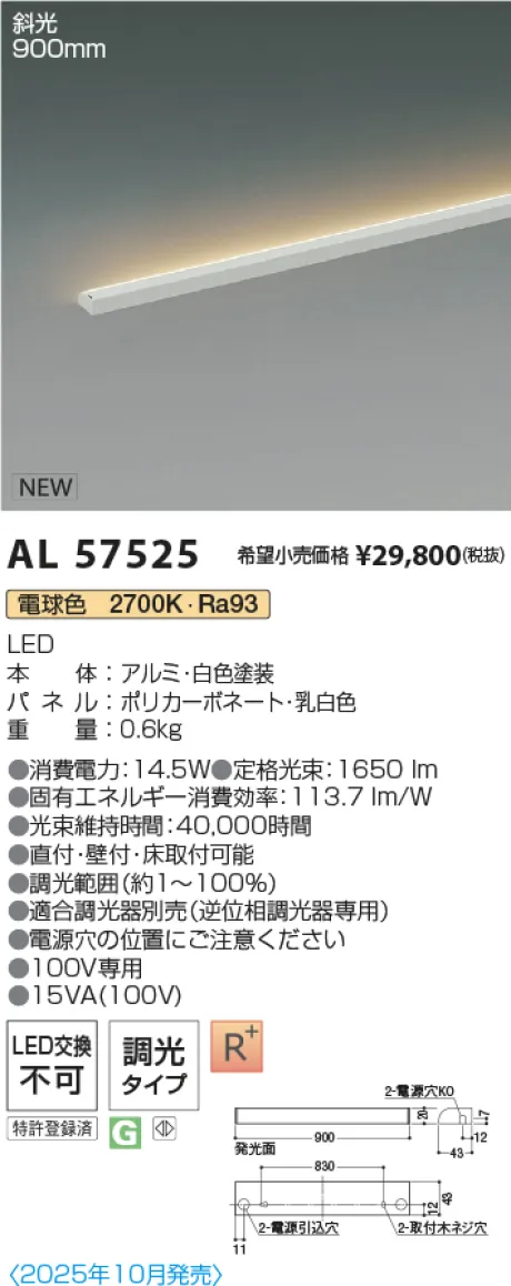 AL57525