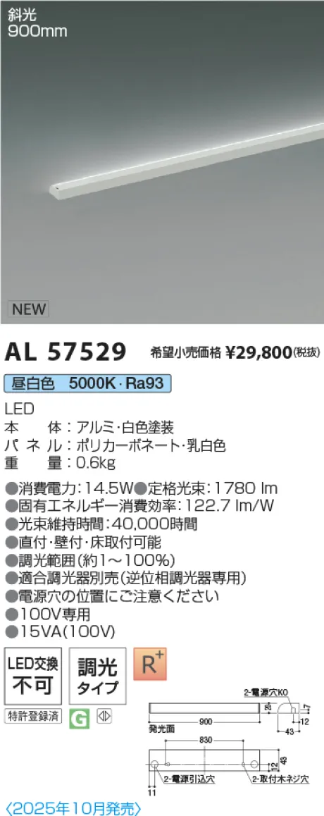 AL57529
