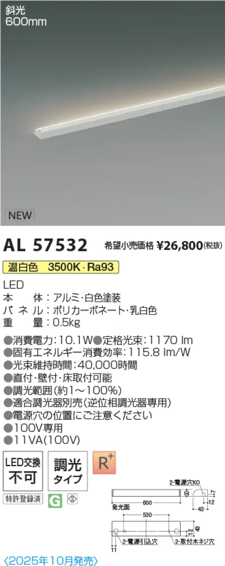 AL57532