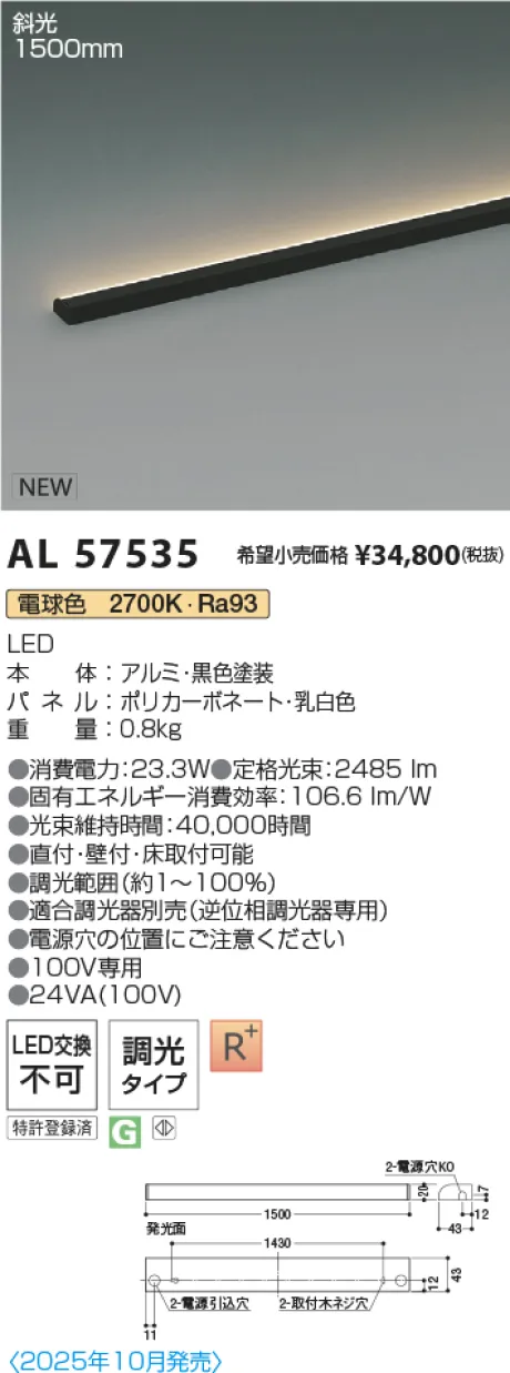AL57535