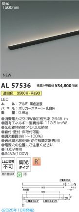 AL57536