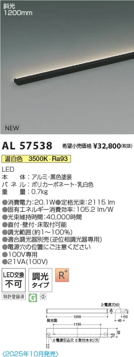 AL57538