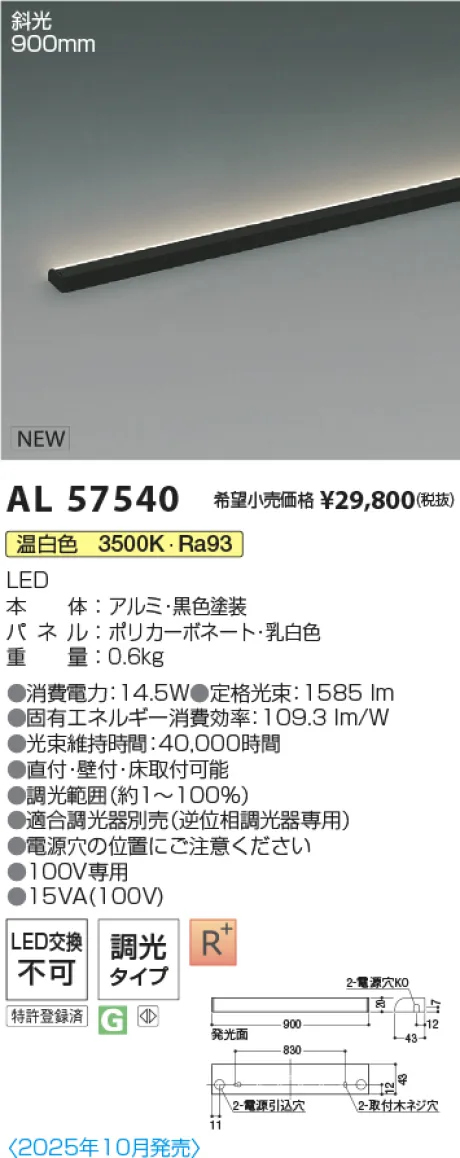 AL57540