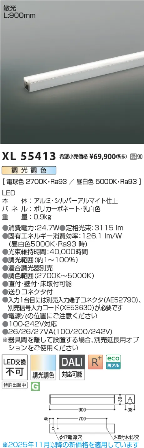 XL55413