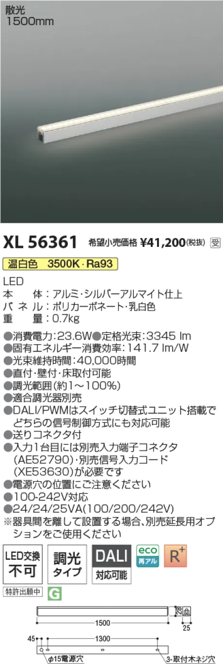 XL56361