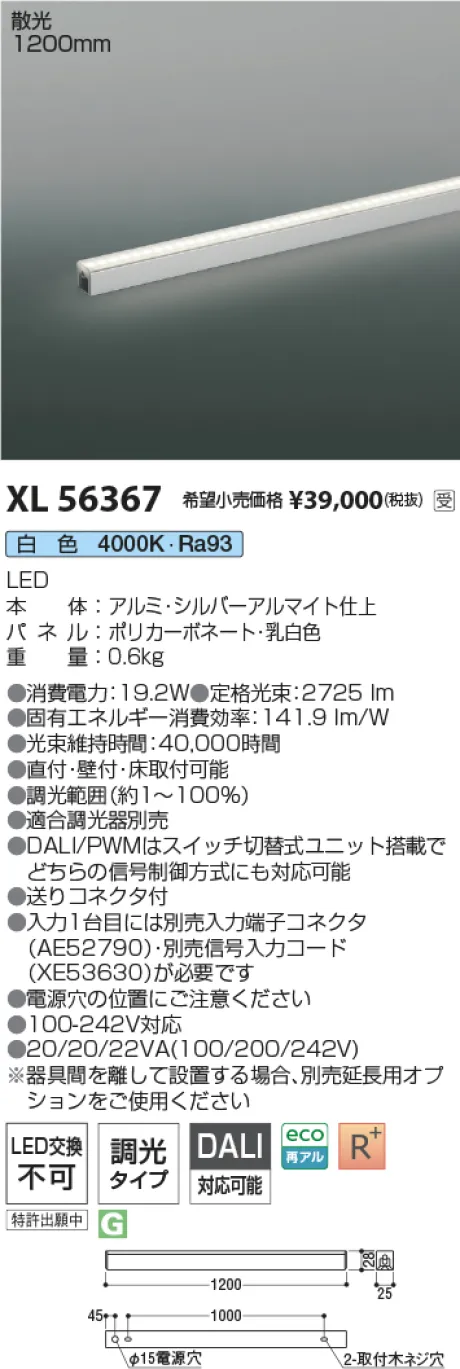 XL56367
