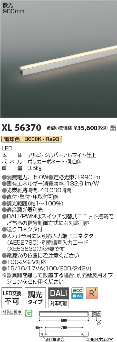 XL56370