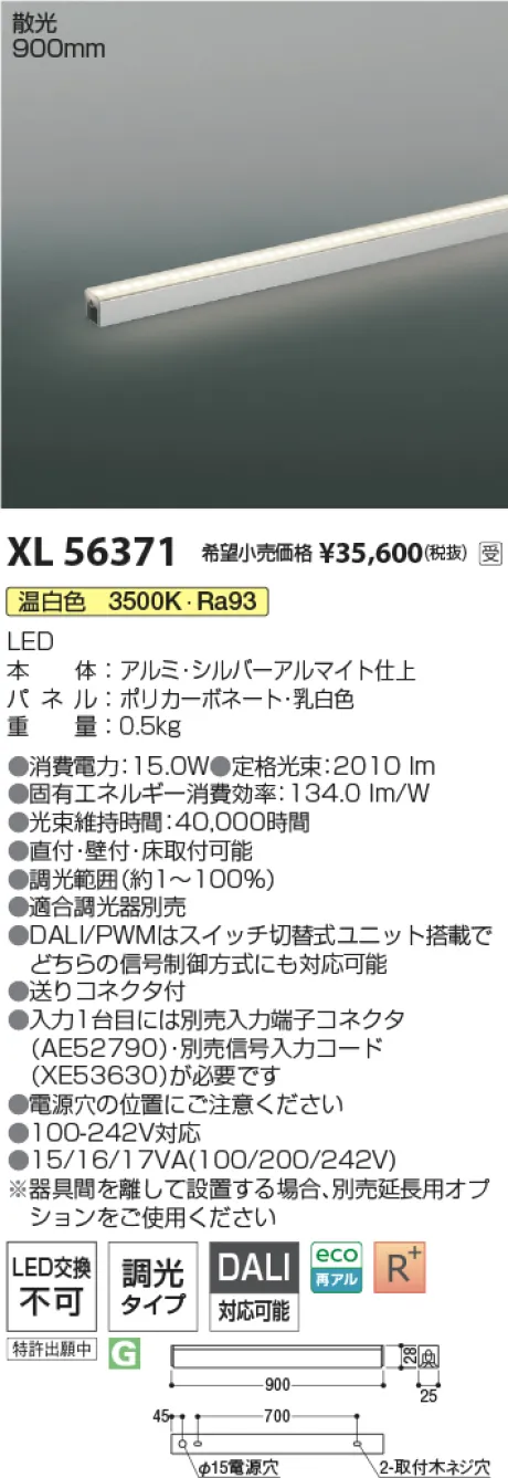 XL56371