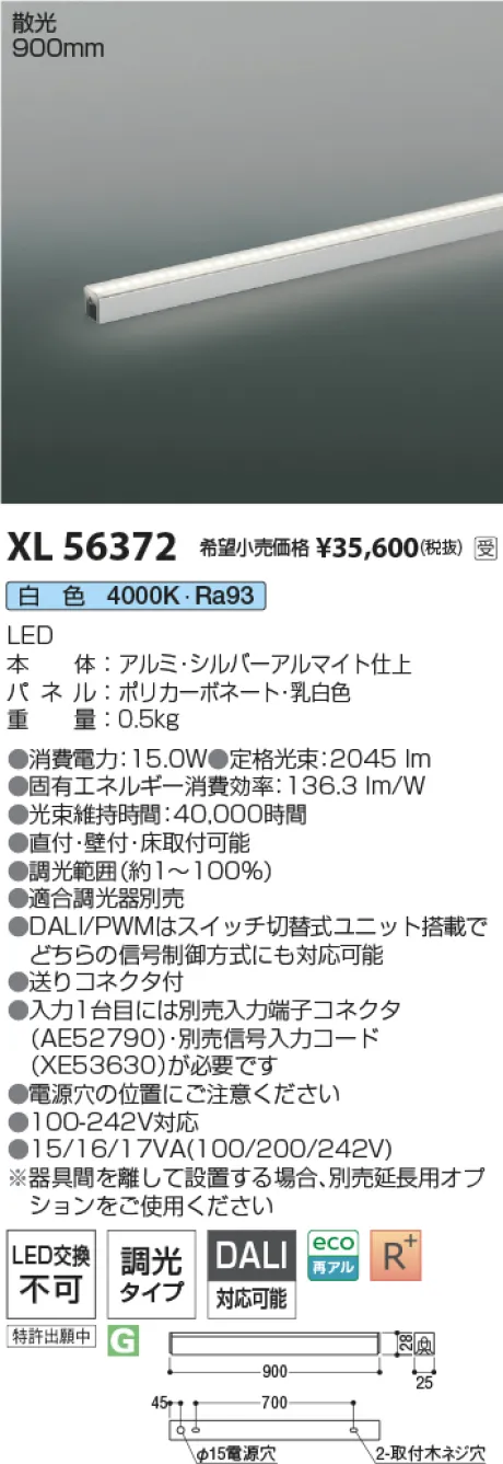 XL56372