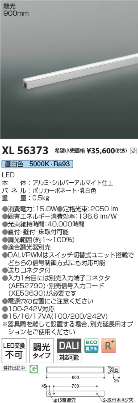 XL56373