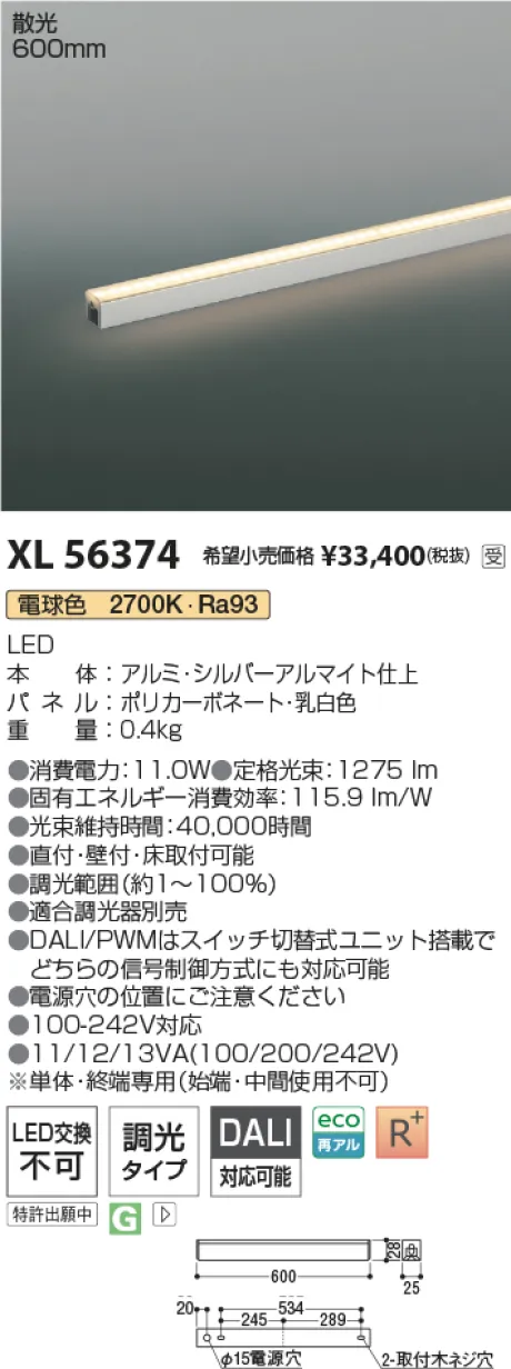 XL56374