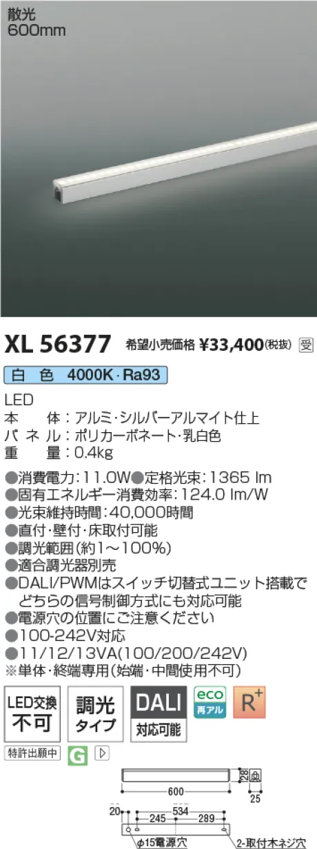 XL56377