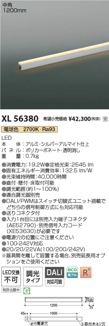 XL56380