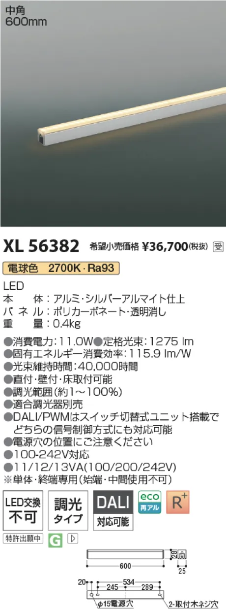 XL56382