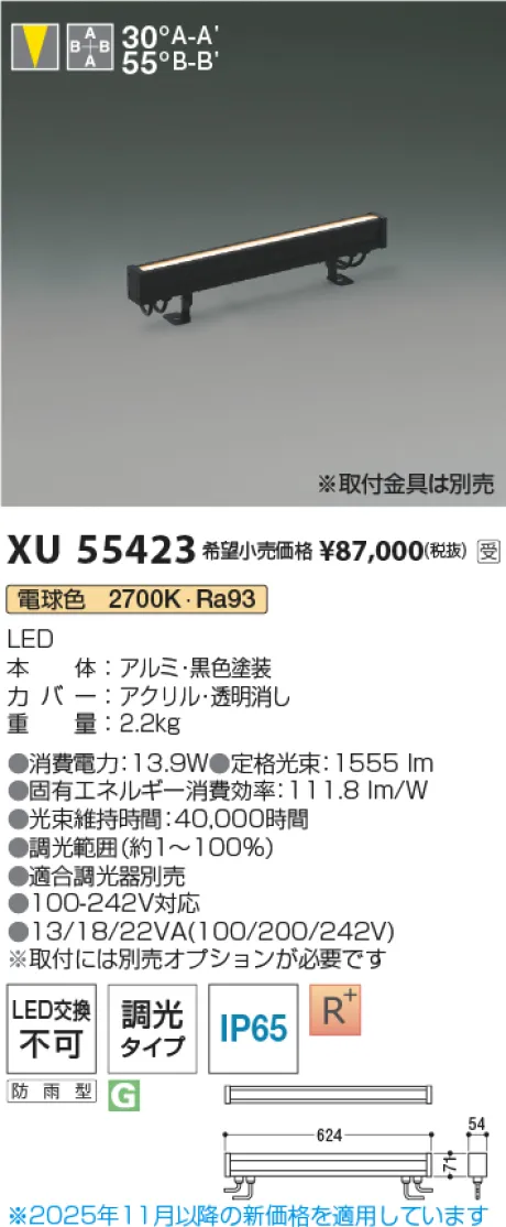 XU55423