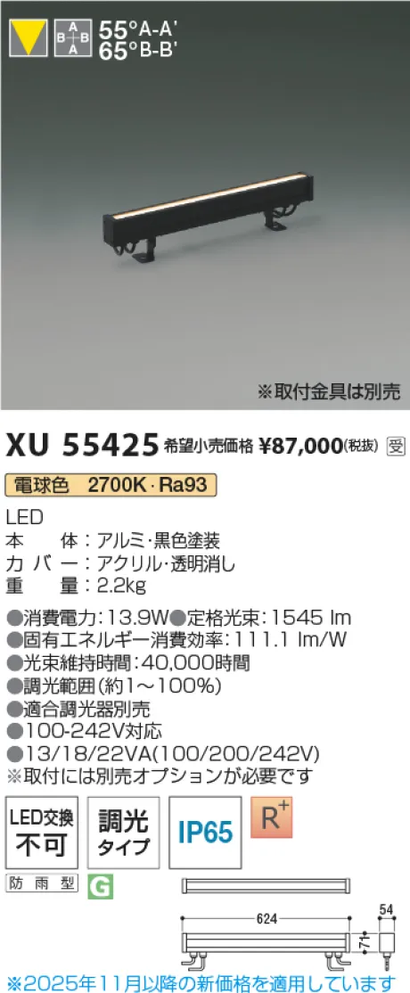 XU55425