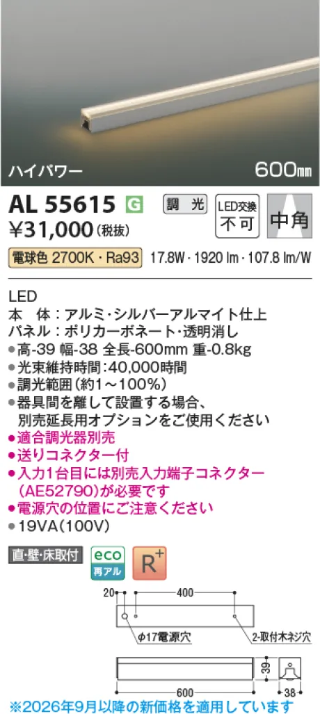 コイズミ照明 LED間接照明 AL55615