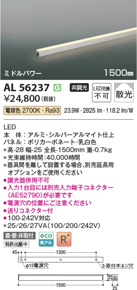 AL56237