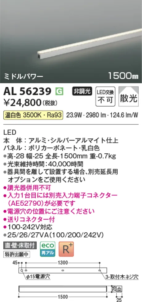 AL56239