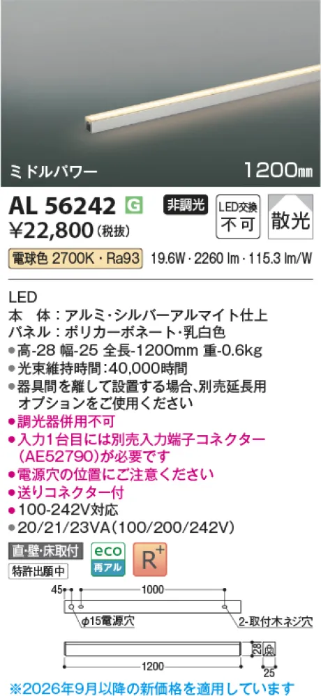 コイズミ照明 間接照明 KAL56242