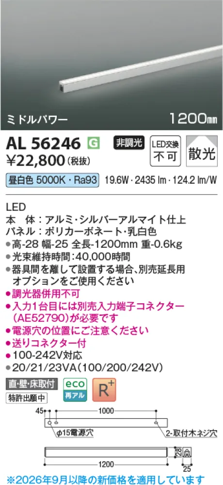 コイズミ照明 間接照明 KAL56246