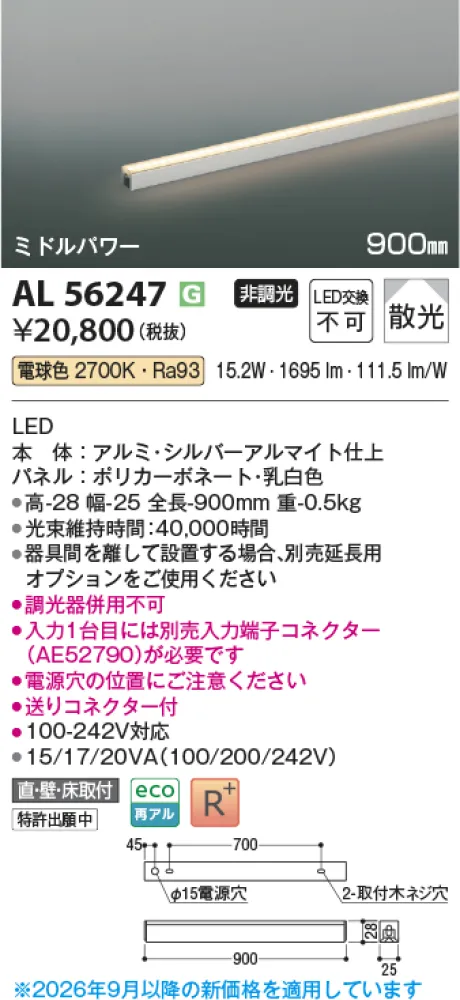 AL56247